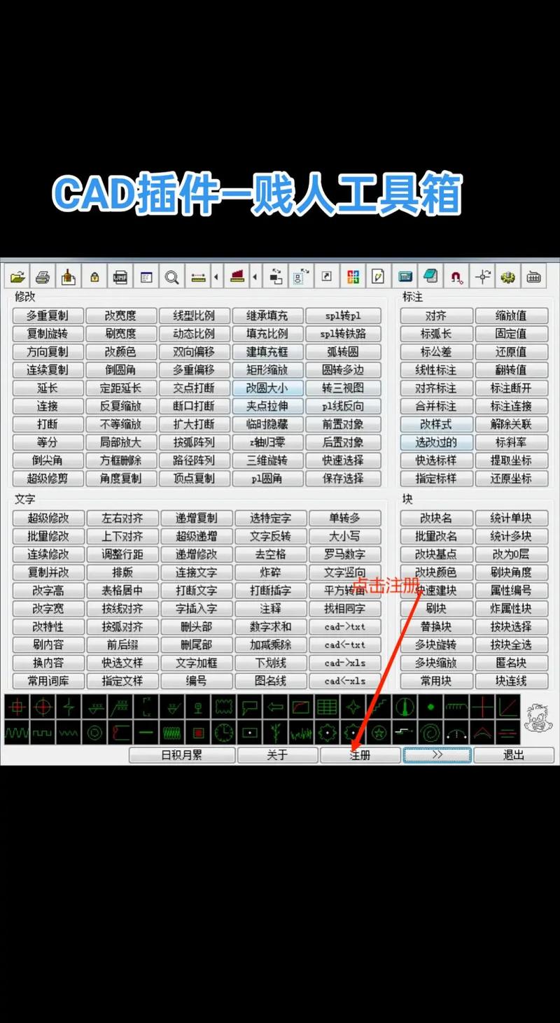 贱人工具箱