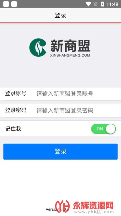 新商盟手机订烟登录