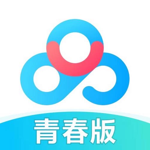 百度网盘青春版最新版截图