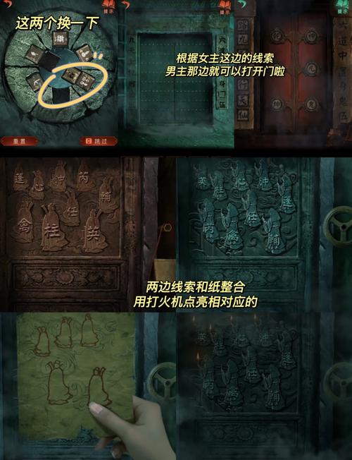 纸嫁衣4第五章怎么过 通关流程攻略截图
