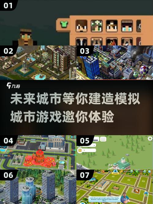高人气自由城市游戏推荐 2025热门城市建设手游