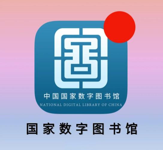 图书馆App2025