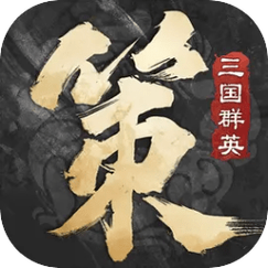 三国群英传5秘籍
