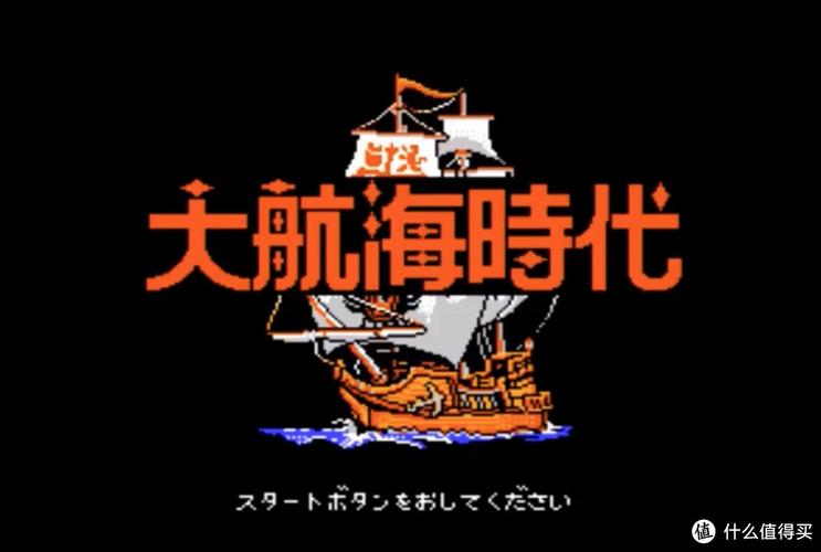 大航海4威力加强版截图