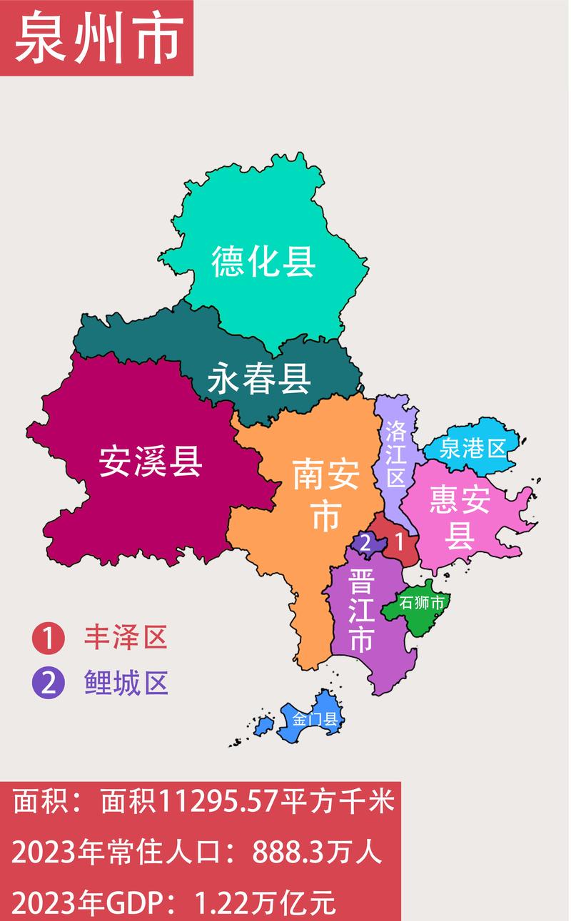 福建泉州地图