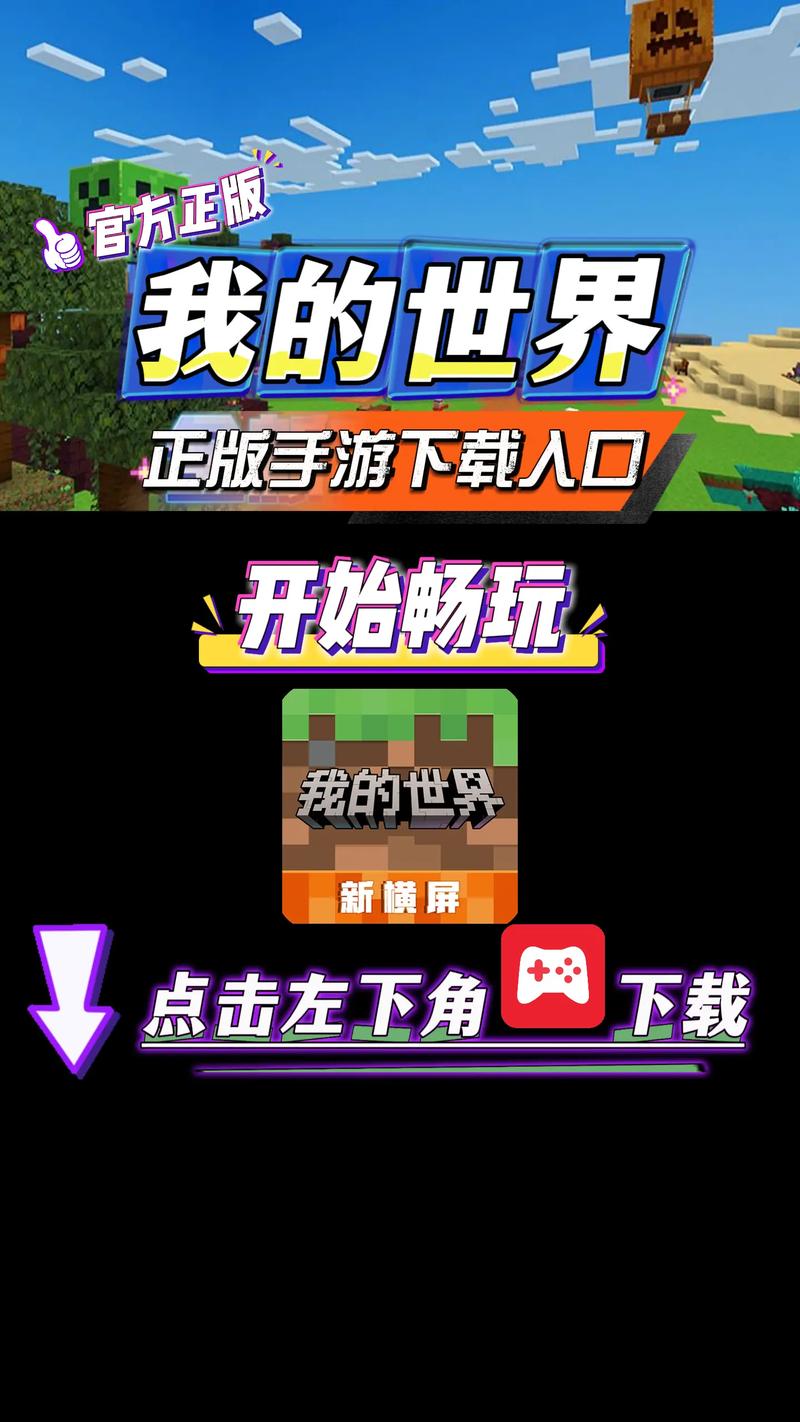 我的世界生活大冒险手机版我的世界