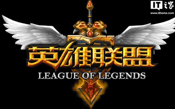 英雄联盟s9截图