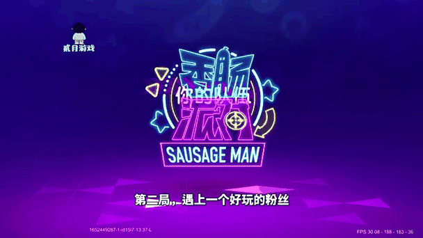 香肠派对内置功能菜单版图标