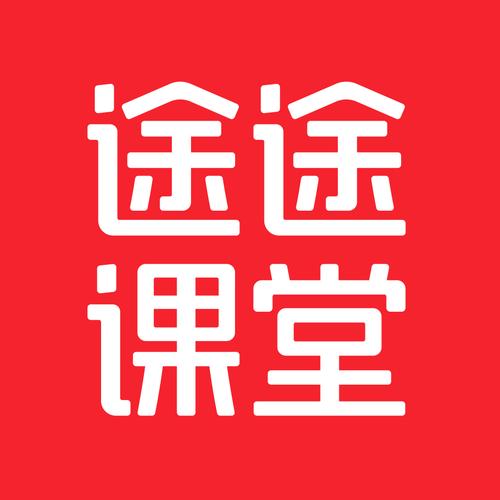 途途课堂APP