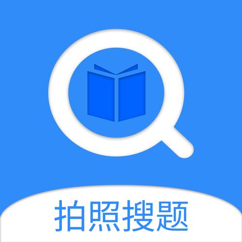快搜搜题免费版最新版本