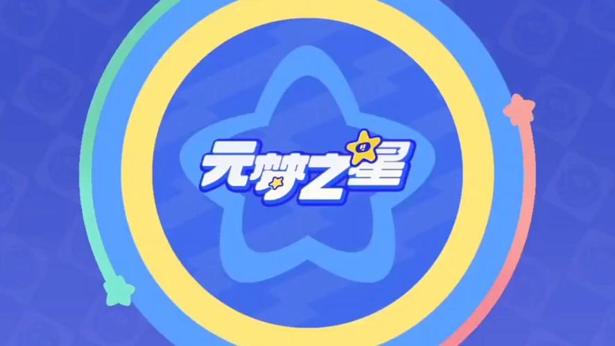 元梦之星官网版缩略图