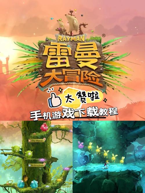 雷曼大冒险官网版图标