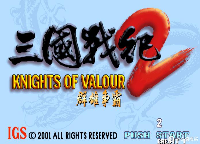 三国战纪2群雄争霸游戏安装