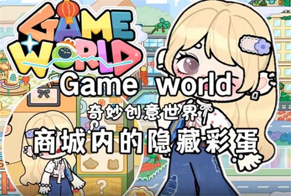 奇妙创意世界(GameWorld)2025缩略图