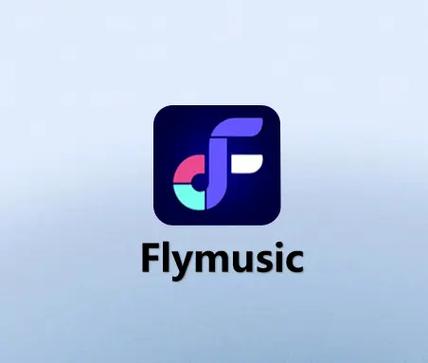 flymusic音乐最新版