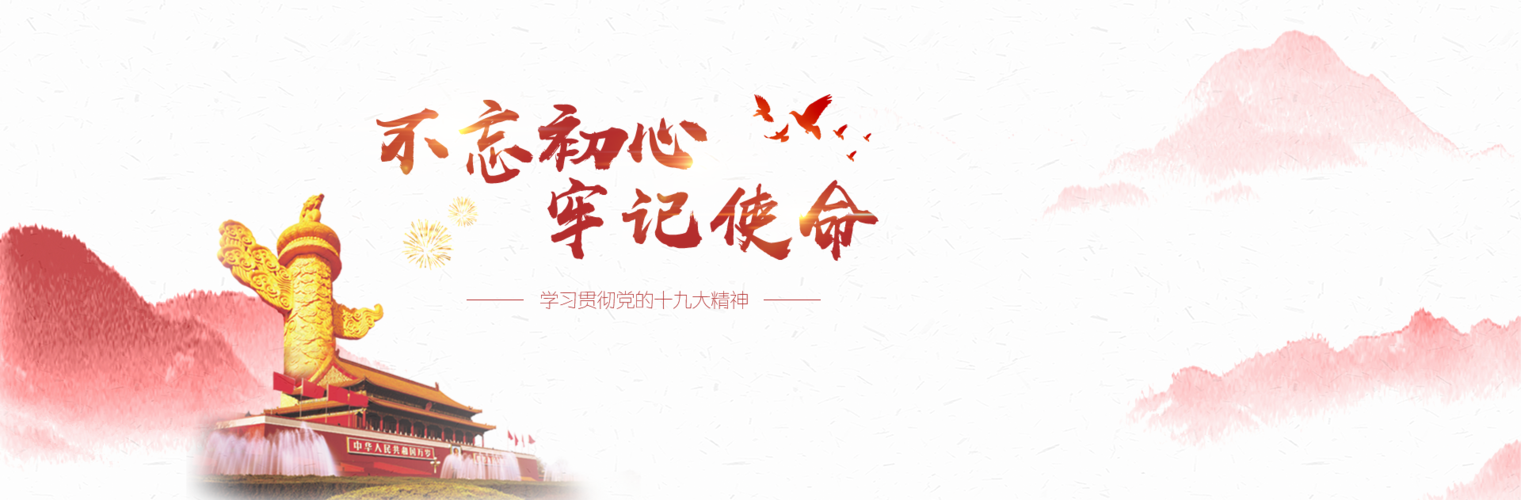 广西干部网络学院