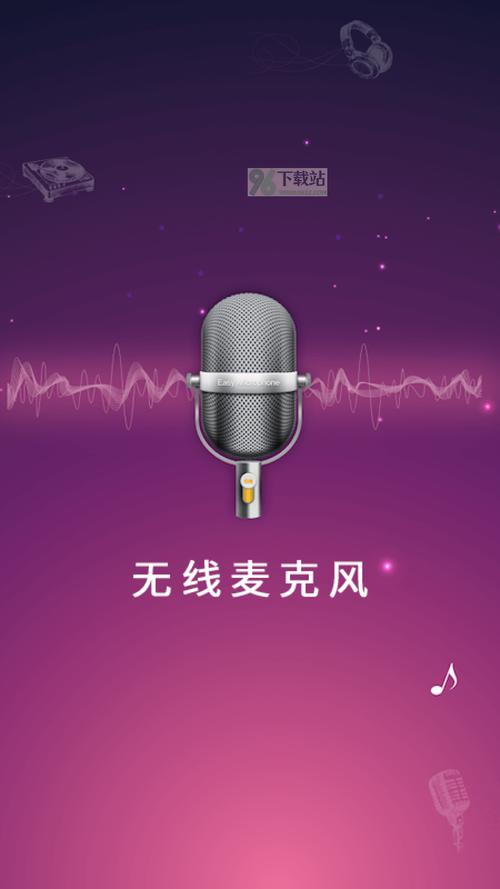 麦克风扩音器