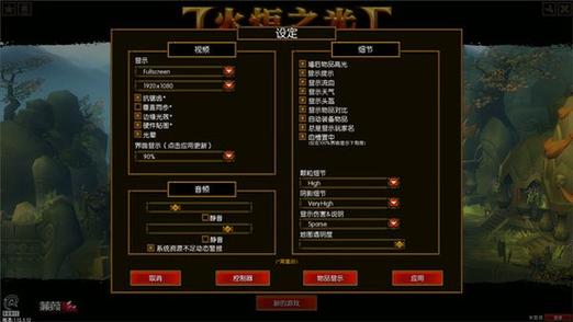 火炬之光2控制台怎么用?