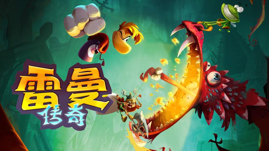 雷曼传奇截图