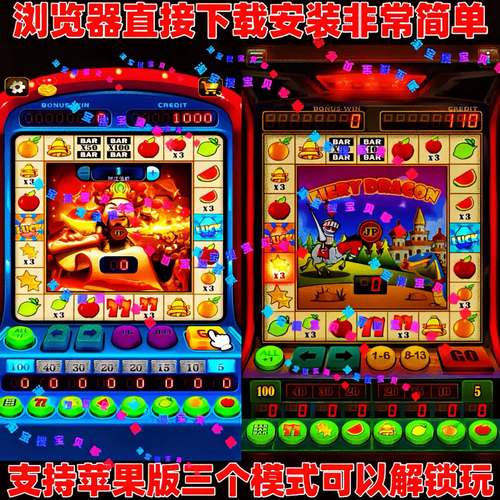 777水果机大满贯小三元单机版