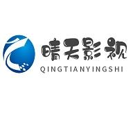 晴天影视官方版本最新版