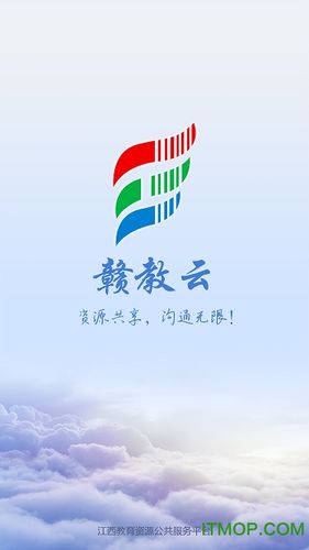赣教云平台登录入口