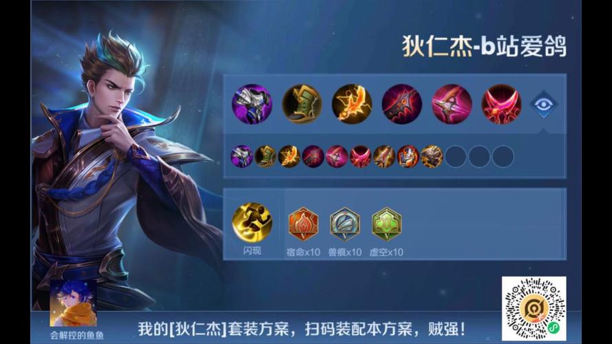 王者荣耀200%攻速35%吸血的狄仁杰出装教学截图