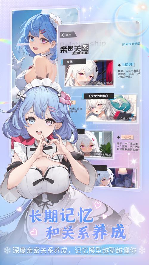 逗逗Ai游戏伙伴官方版最新2025(虚拟伴侣)v3.1.5截图