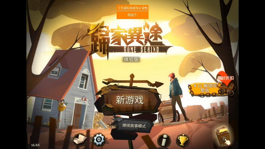 归家异途破解版