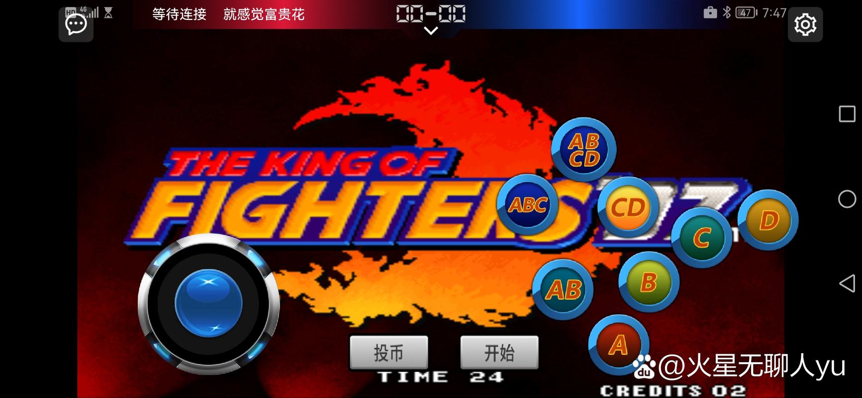 拳皇97风云再起无限能量版安卓版