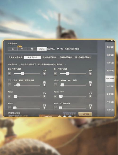 和平精英和平精英灵敏度图标