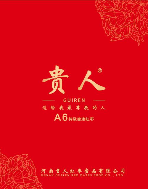 大清贵人