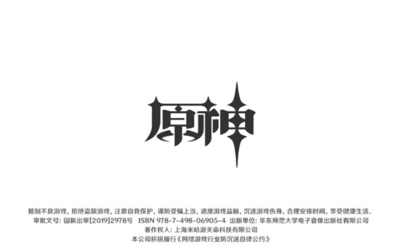 原神完整版手游