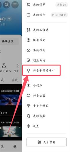 抖音创作服务平台入口在哪有什么用