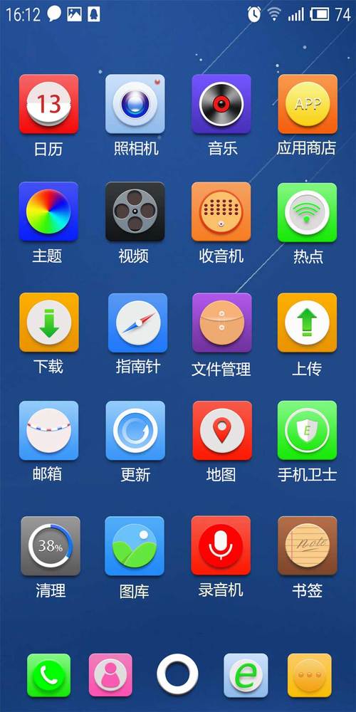 手机桌面软件