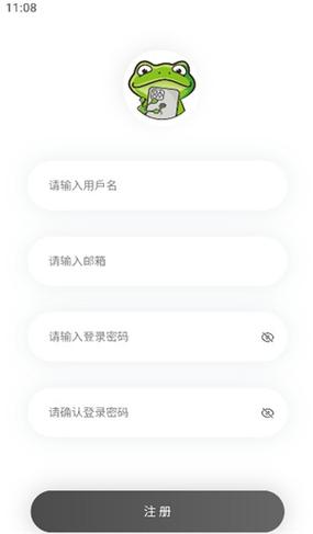 漫蛙manwa防走失最新版本