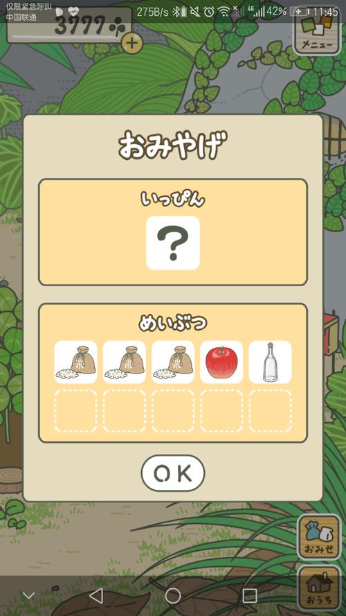 旅行青蛙【入门】游戏攻略物品简述,萌新可看!截图