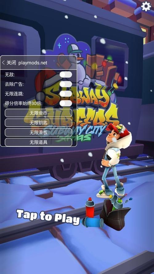 地铁跑酷洛阳版本