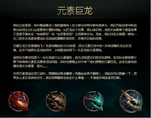 lol小龙的属性分别什么作用