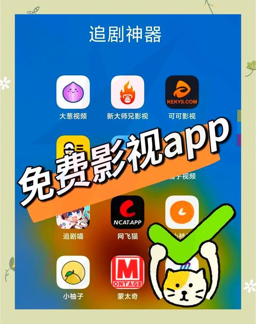 免费追短剧软件全免费
