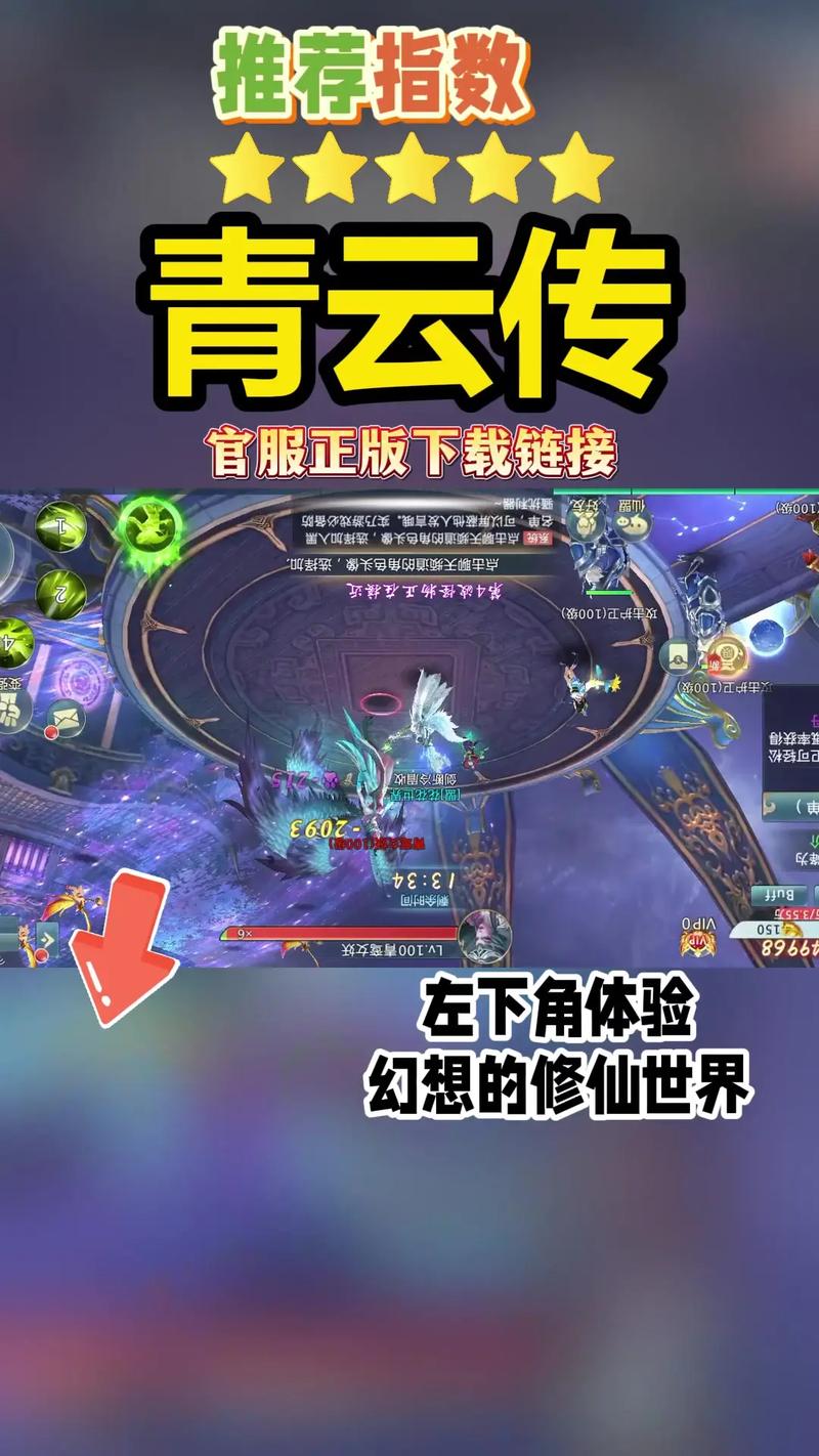 青云传内购版青云传无限钻石版 免费版v1