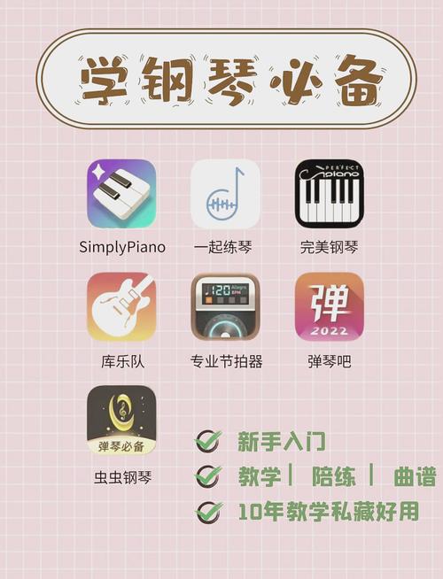手机钢琴软件哪个好?