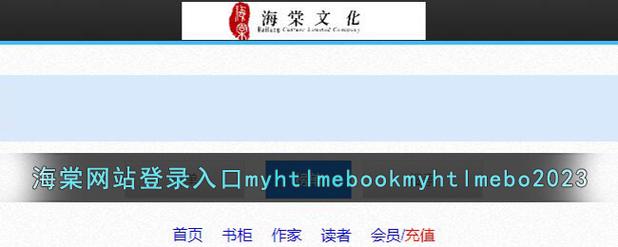 海棠书屋myhtlmebook官网版截图