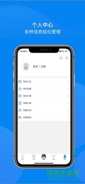 辽宁公安app安装手机版截图