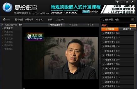 夏玲电视直播破解版夏玲电视v4.9破解版