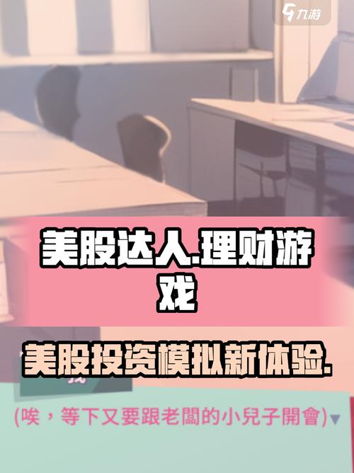 美股达人官方手游