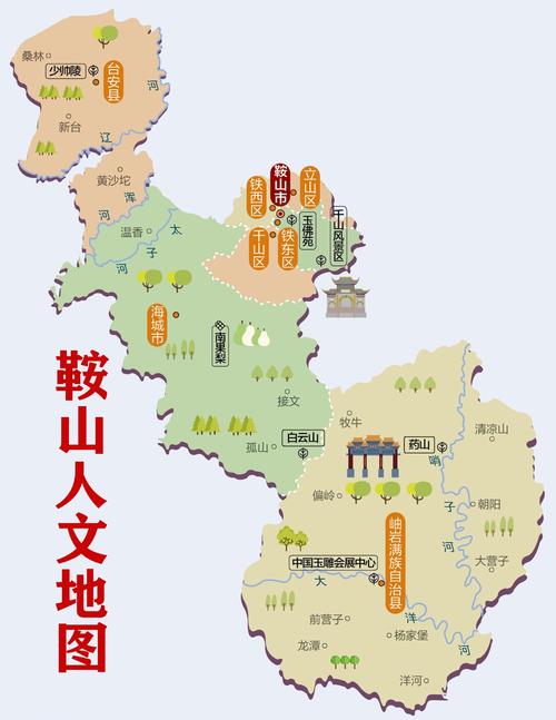 鞍山市地图