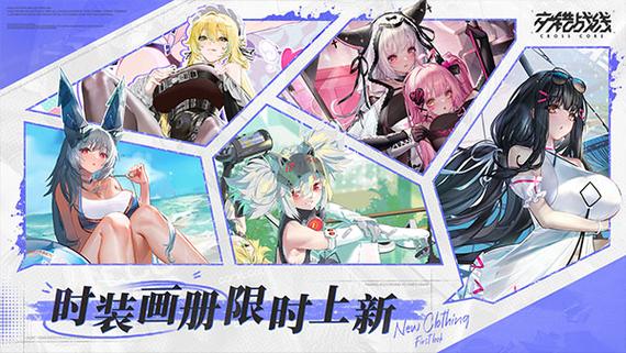 交错战线wiki官网版