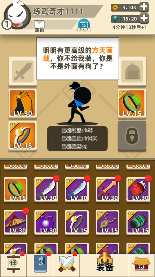 我功夫特牛全武器终极破解版我功夫特牛全武器版截图