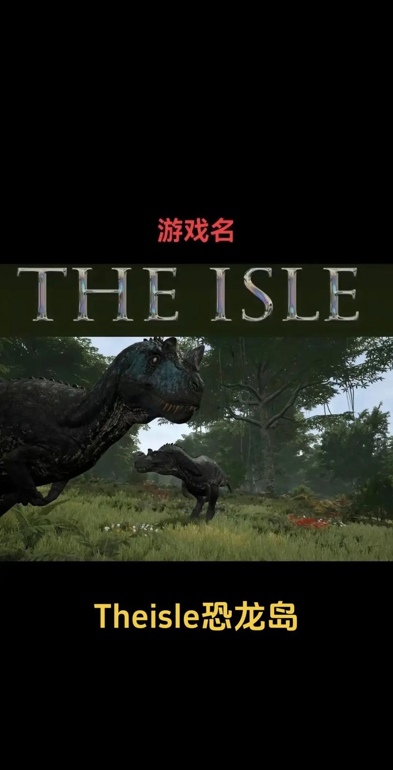 theisle恐龙岛手机版